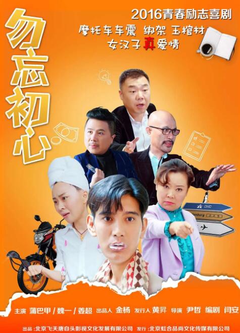 下游时代